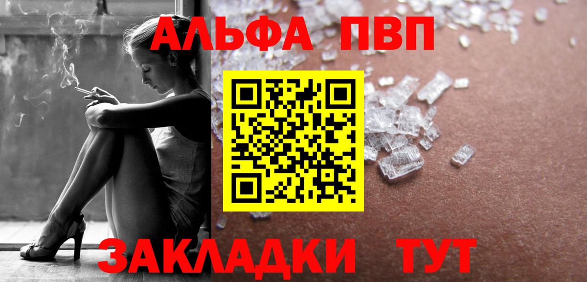 Ульяновск  APVP  A PVP мука  Вход с VPN  APVP мука 
