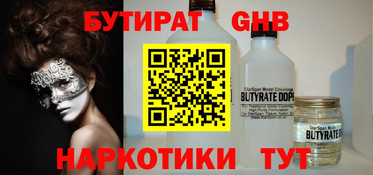 БУТИРАТ оксана  Вход с VPN  Ульяновск 