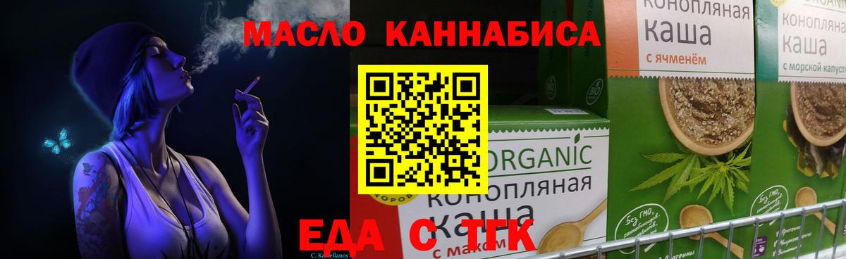 Ульяновск  Печенье с ТГК марихуана  Вход с VPN 