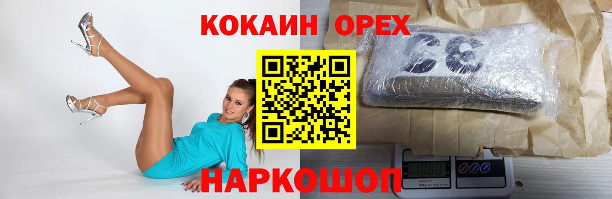 Ульяновск  Cocaine Эквадор  КОКАИН Перу  Вход с VPN 