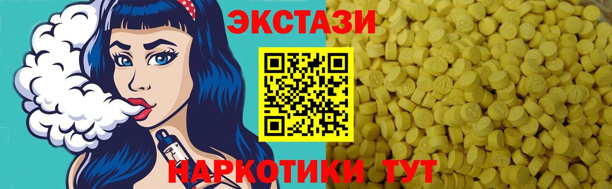 Экстази 99% Ульяновск