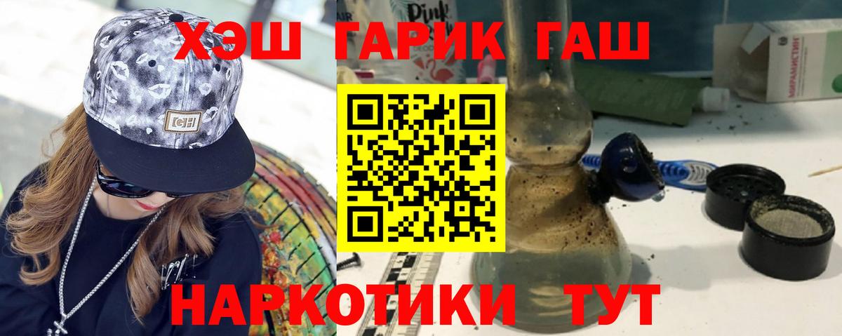 ГАШИШ гарик  Вход с VPN  Ульяновск  ГАШ гашик 