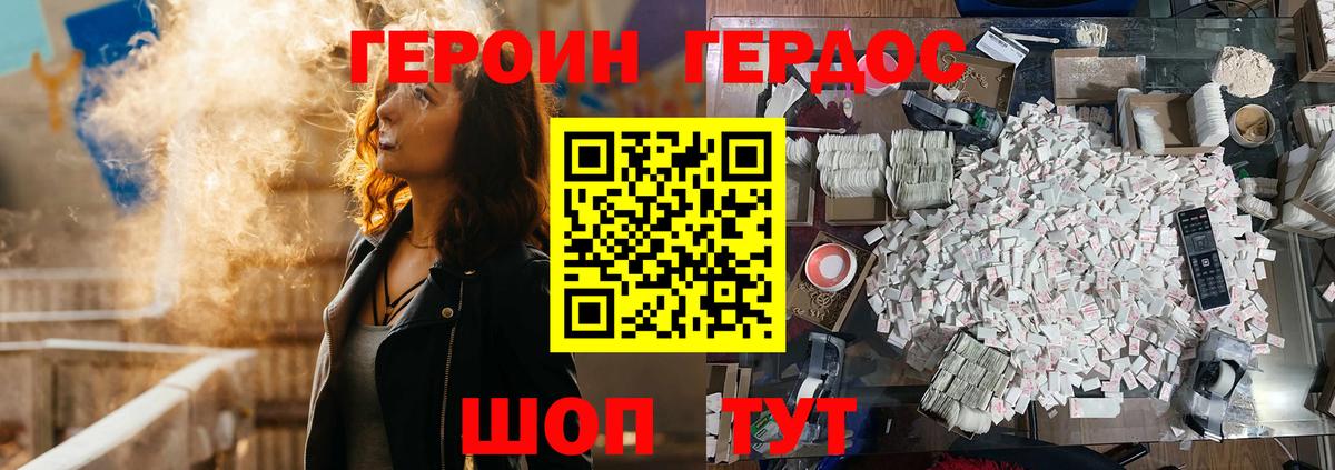 ГЕРОИН  ГЕРОИН герыч  Вход с VPN  Ульяновск 
