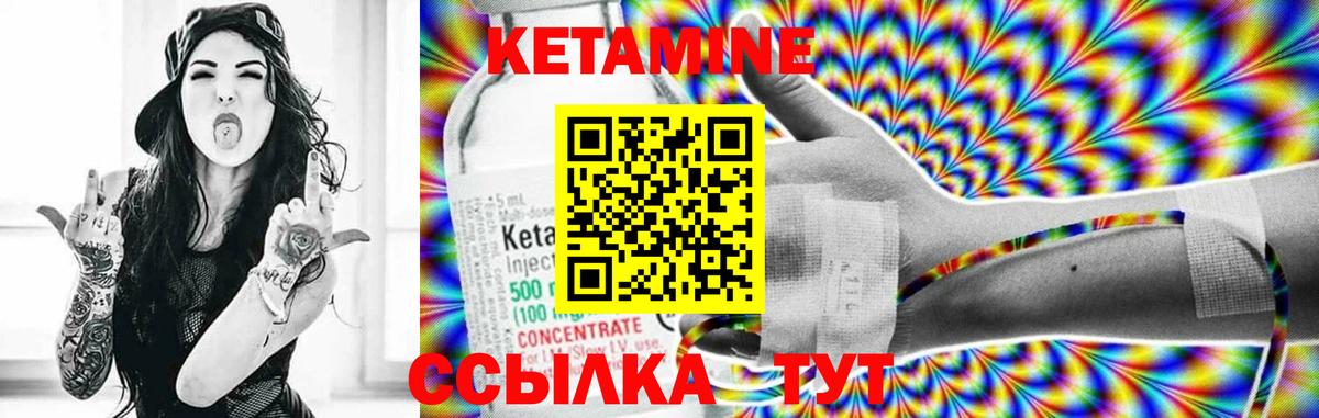 КЕТАМИН VHQ  Вход с VPN  Ульяновск  КЕТАМИН ketamine 