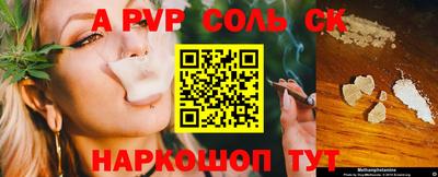 соль курить ск Краснокаменск