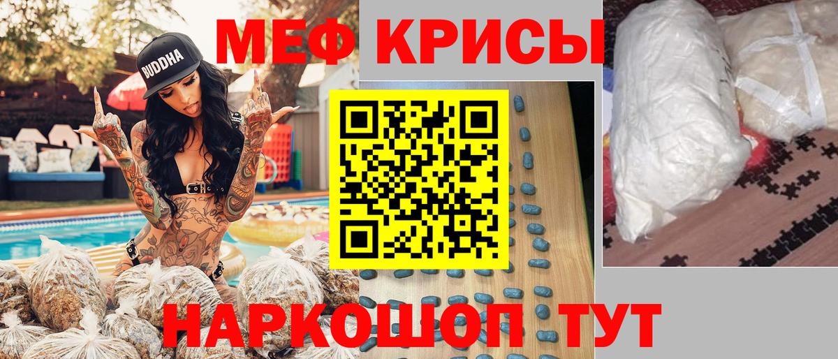 МЯУ-МЯУ 4 MMC  МЕФ  Ульяновск  Меф 4 MMC  Вход с VPN 