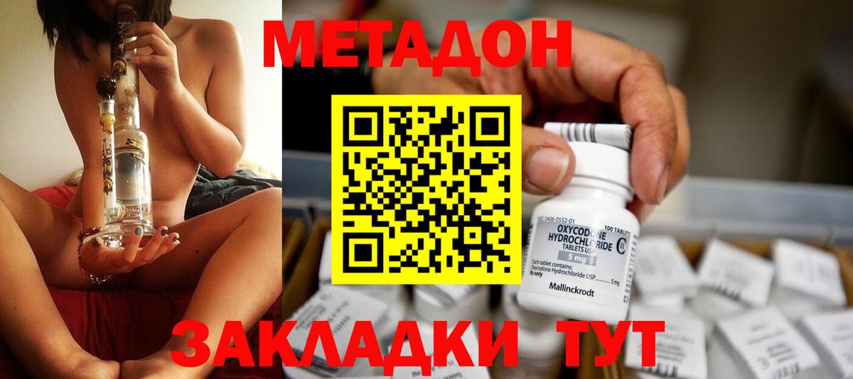 Метадон белоснежный  Метадон VHQ  Ульяновск  Вход с VPN 