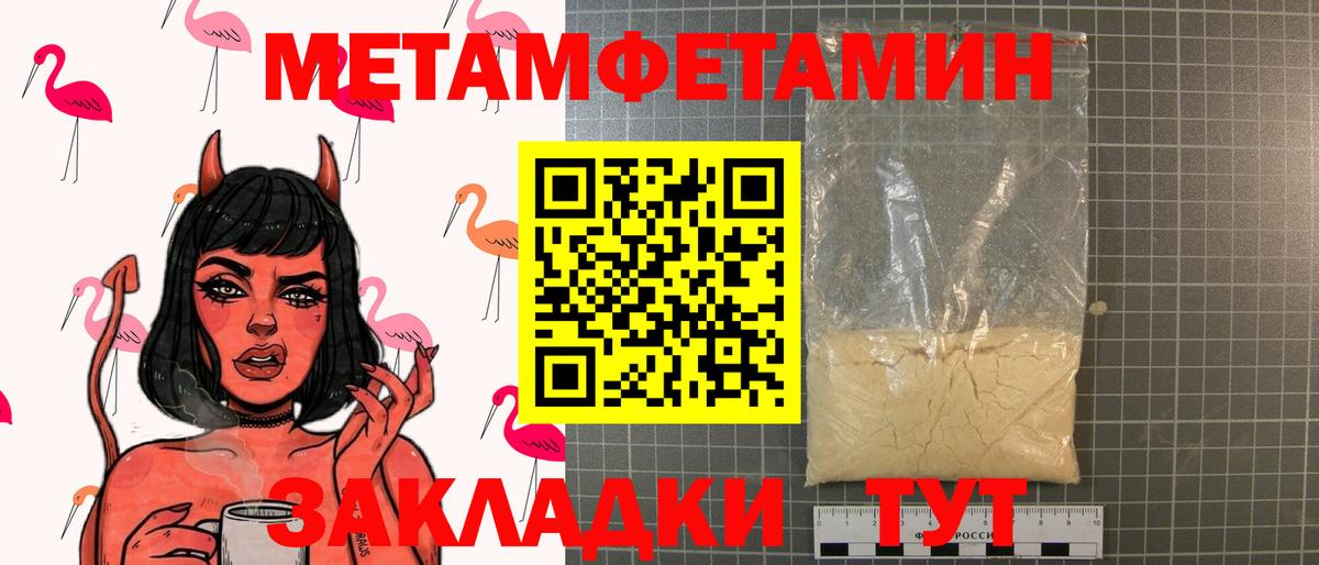 Метамфетамин Methamphetamine  Метамфетамин  Ульяновск  Вход с VPN 