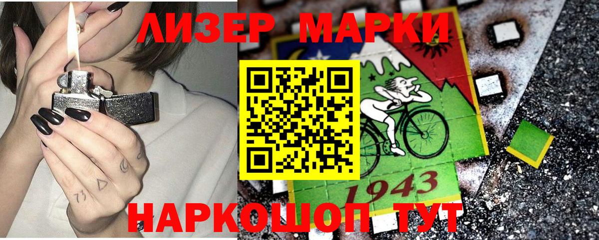 Наркотические марки 1500мкг  Марки NBOMe  Ульяновск  Наркотические марки 1500мкг  Вход с VPN 